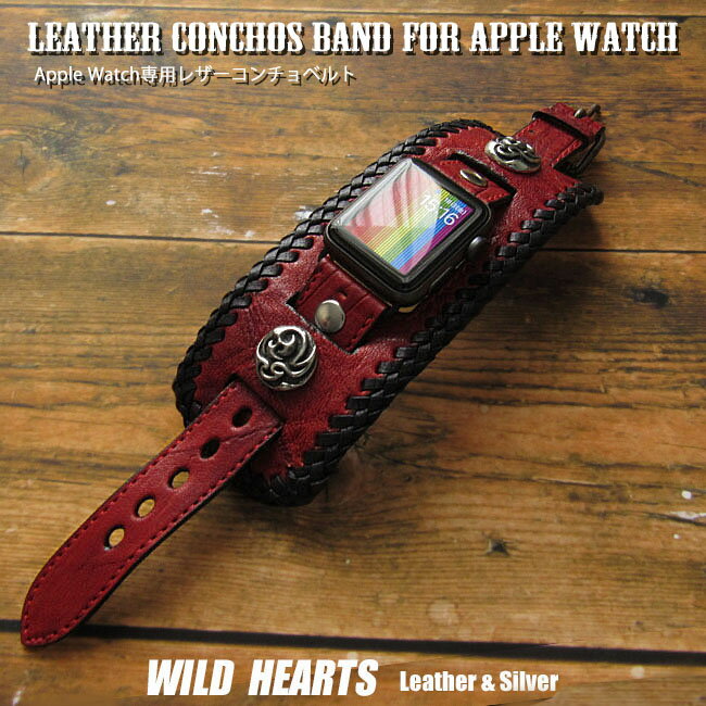 コンチョ付き アップルウォッチ バンド ベルト apple watch series 7,6,SE,5,4,3,2,1 革 レザー 本革 38/40/41mm 42/44/45mm ブレスレット Leather Watch Strap Bracelet Wrist Band For Apple WatchWILD HEARTS(ID aw4121r9)