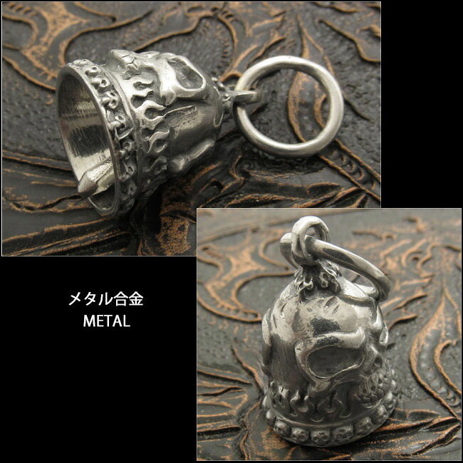 ガーディアンベル バイカーベル ライドベル グレムリンベル ライダーベル スカル 髑髏ドクロ Guardian Bell Harley Accessory Motorcycle Ride Bell WILD HEARTS Leather & Silver (ID kh4031k5)の商品画像 2