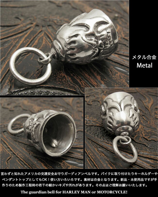 ガーディアンベル ライダーベル スカル/ドクロ Guardian Bell Harley Accessory Motorcycle Ride Bell WILD HEARTS Leather&Silver(ID kh4029k5)の商品画像 2