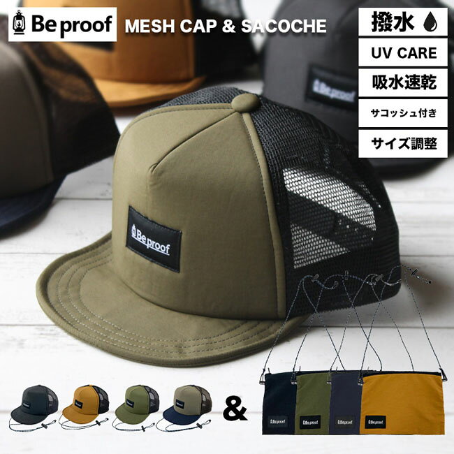 乐天商城 - 帽子 サコッシュ セット 撥水 BBQ キャップ アウトドア 釣り 夏 ベースボールキャップ サバゲー メッシュキャップ 撥水コットン UV 折りたたみ式 サイズ調整 フリーサイズ Be proof /WILD HEARTS Leather&Silver (ID cp422a21)za020
