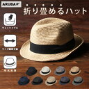パナマハット ブレードハット パナマ帽 ハット 形状記憶 コンパクト 手洗い ブラック ベージュ グレー ネイビー アウトドア 釣り 夏 カジュアル フリーサイ...