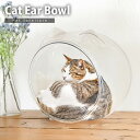 猫のボール ボウル 猫耳型 隠れ家 ペット用 ペット家具 猫用品 おもちゃ 【代引不可】