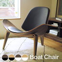 ボートチェア 木製 成形合板 イージーチェア ｜ 椅子 チェア デザイナーズ リプロダクト ウォールナット アッシュ ブラック ホワイト 完成品 送料無料