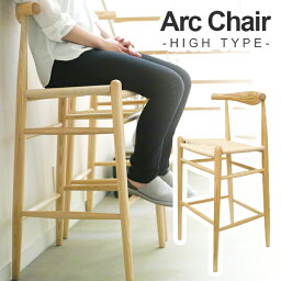 【P5倍中!】Arc Chair ( アークチェア ) ハイタイプ 木製 ペーパーコード カウンターバーチェア | 北米産ホワイトアッシュ 送料無料 リプロダクト