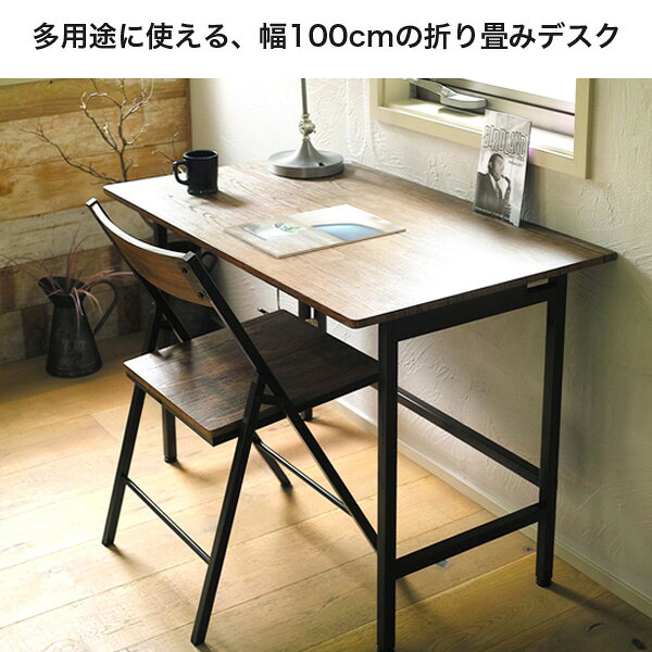 幅100cm 折りたたみデスク 完成品 ワイド天板 スリム収納 省スペース 在宅ワーク リモートワーク 作業台 勉強机 木目デスク スチール脚 FLAP フラップ auc-will-limited-10001910 サウスオレンジ サンプル画像2