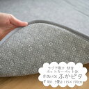 送料無料 防音 ふかふか下敷き専用 ラグ ふかぴた 115cm×170cm 1.5畳用 1K 防音マット カーペット 床暖房対応 ホットカーペット カバー フカピタ ふわぴた 丸洗いok ウレタン 洗える イブル ラグ 厚手 ふわピタ ふかピタ【代引き不可】