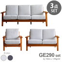 【お得な3点セット】 ハンス J ウェグナー GE290 1P 2P 3P GETAMA sofa 一人掛け 二人掛け 三人掛け ソファ セット イージーチェア ポケットコイルスプリング ウェービングベルト ヴィンテージ レトロ デザイナーズ リプロダクト 送料無料