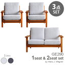 【お得な3点セット】 ハンス・J・ウェグナー GE290 1P & 2P GETAMA sofa 一人掛け 二人掛け ソファ セット イージーチェア ポケットコイルスプリング ウェービングベルト ヴィンテージ レトロ デザイナーズ リプロダクト 送料無料