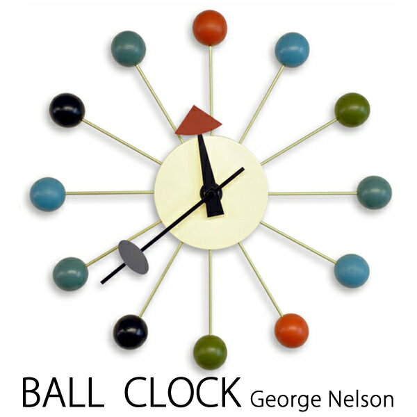ジョージネルソンデザイン 壁掛け時計 -ボールクロック- (カラフルマルチ） 【ラッピング対応商品】 送料無料 リプロダクト