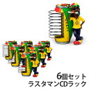 【半額!在庫限り!】ラスタマンCDラック6個セット