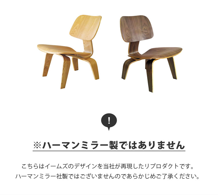 イームズ LCW デザイナーズ リプロダクト リビング ローチェア ウッドレッグ | 木 木製 プライウッド チェアー ミッドセンチュリー ダイニング プライウッドチェア 名作 代表作 傑作 ウォールナット アッシュ [3]