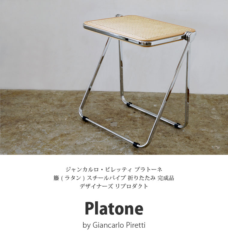 【アウトレット 小傷あり】 プラトーネ 折りたたみデスク 折りたたみ 机 完成品 デザイナーズ リプロダクト 籐 ラタン メッシュ おしゃれ コンパクト デスク 韓国 インテリア 韓国インテリア ホワイトインテリア リゾート おうちリゾート 頑丈 オシャレ 業務用 デスク [2]