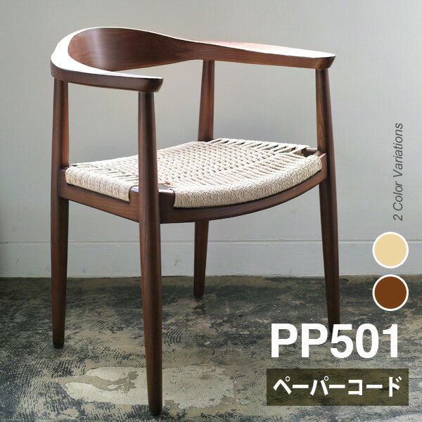 ウェグナー PP501 ザチェア The Chair ザ チェア ペーパーコード仕様 北欧 木製 デザイナーズ リプロダクト ダイニングチェア 椅子 北米産ホワイトアッシュ使用 