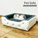 ペット用 ソファ ベッド ファブリック クッション 撥水加工 ペットベッド ペット用 家具 ペット おもちゃ 【代引不可】