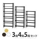 天然木パイン材・折りたたみフォールディングシェルフ3段4段5段・各1台 3台セット 送料無料