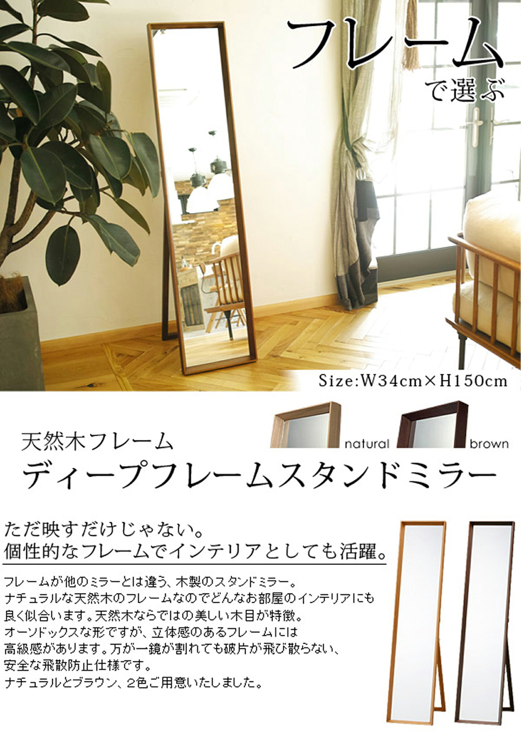 スタンドミラー 全身 収納 姿見 姿見鏡 ドレッサー ミラー フレーム ミラー ナチュ...