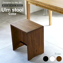 【カラー塗装】ウルムスツール リプロダクト 木製 デザイナーズ チェア スツール バウハウス Ulm Stool 椅子 イス 背もたれなし ブラック ホワイト ライトブラウン 送料無料