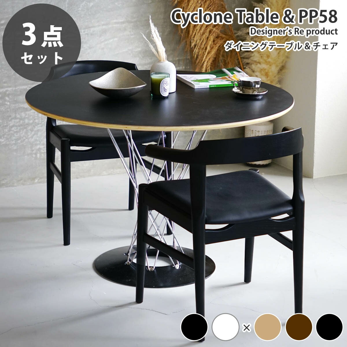 《お得な3点セット》サイクロンテー...