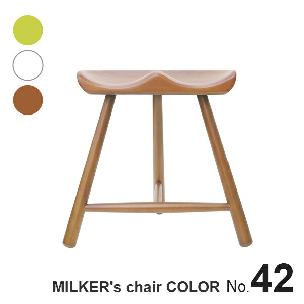 【カラー塗装】 MILKER's chair ミルカーズチェア No.42 3本足 木製 スツール ホワイト ライトグリーン ライトブラウン | 椅子 ダイニング 高さ 42 姿勢 腰痛 リプロダクト 脚 インテリア 靴職人 座り心地 無塗装 無垢材 乳搾り