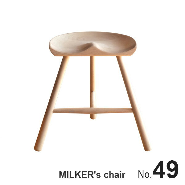 MILKER'schairNo.49­ġ|ػҥ˥󥰹⤵49˥ץȵӥƥꥢͺ¤꿴̵̵