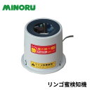 みのる産業 リンゴ蜜 検知機 蜜の調べ AM-10 りんご蜜 林檎 みつ ミツ 測定 検査(4)