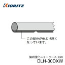 共立 動力散布機用オプション 偏肉強化ニューホース DLH-30DXW