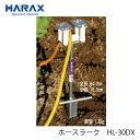 ハラックス ホースラーク HL-30DX 動噴ホース専用 ダブルガイドローラー