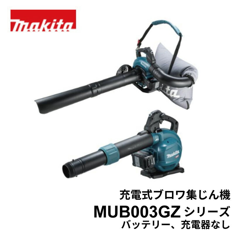 楽天市場】マキタ 40v（集塵機｜電動工具本体）：DIY・工具<花 