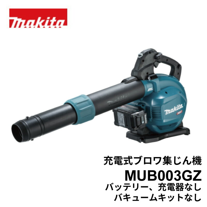 楽天市場】マキタ ブロワ 集塵機の通販