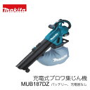 マキタ 充電式 ブロワー ブロワ 充電式 最強 パワー 掃除機 屋外掃除機 エアダスター 集塵機 集塵 落ち葉 洗車 水切り 送風機 充電式ブロアー 充電式ブロ...