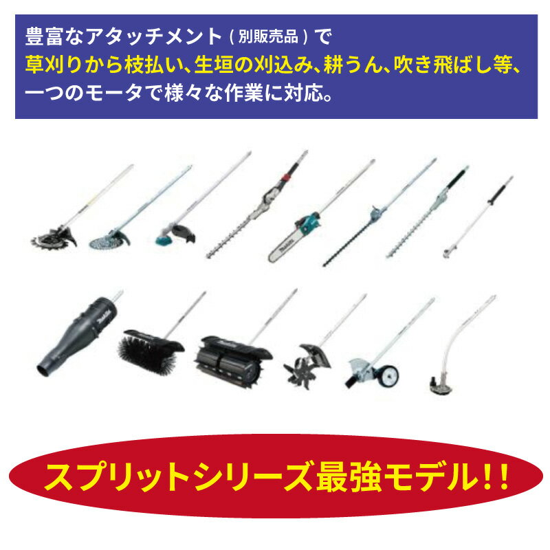 マキタ 充電式スプリット 草刈機 草刈り機 純...の紹介画像3