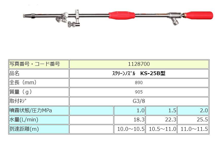 ��������� �����꡼��Υ��� KS�� KS-25B