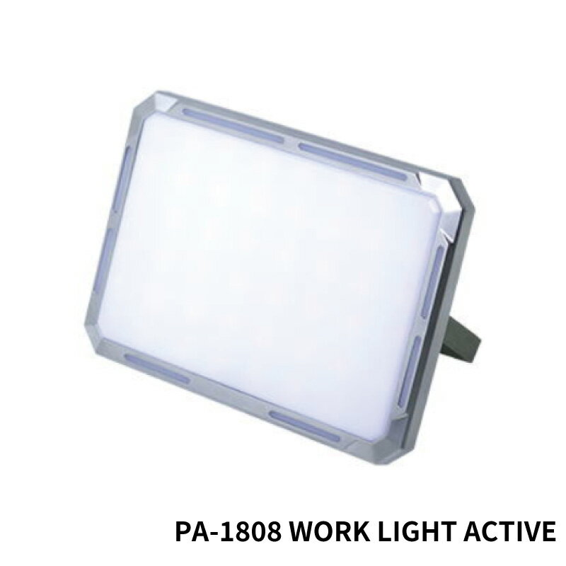 ワークライト アクティブ PA-1808 充電式ライト SMD+LED 作業灯 動画・写真撮影 防災