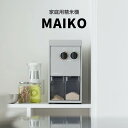 タイワ精機 家庭用 精米機 最新型 日本製 タイワ精機 家庭用精米機 MAIKO 圧力式本格精米 タンク容量3kg コシヒカリ …