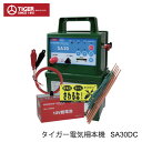 タイガー 電気柵本器のみ SA30DC ボーダーショック 電気柵 電気フェンス 防犯 狩り 自動充電 防水 設置簡単