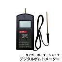 タイガー 電気柵用 デジタルボルトメーター ボーダーショック