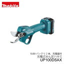 マキタ 充電式 せん定ハサミ UP100DSAX 10.8Vバッテリ2本・充電器・ケース付