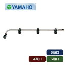ヤマホ工業 ステン特茶 4頭口 5頭口 6頭口