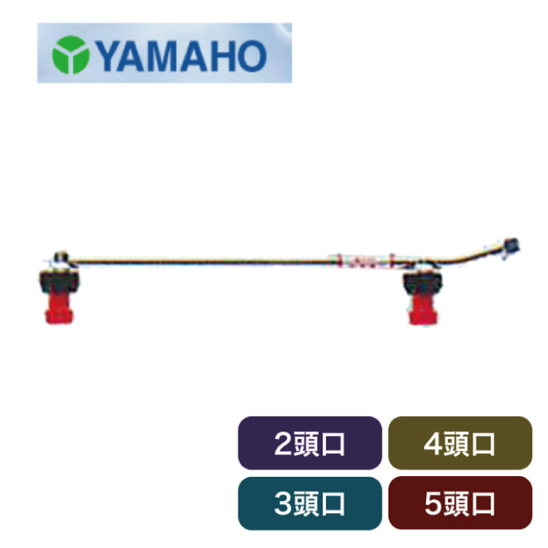 ヤマホ工業　キリナシ除草2頭口 3頭口 4頭口 5頭口 (G1/4)