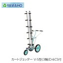 ヤマホ工業 カートジェッター V-5型 3輪 D-6CS付