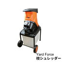 ヤードフォース 枝シュレッダー YARD FORCE YF5458