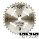 チップソー L型 255mm 草刈機 石に強い ツムラのチップソー 刀数 36P 草刈機用 刃 刈払機 刈 草刈 替刃 刈払 替え刃 草刈り 刈払い 草刈り機 ...