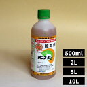 除草剤 サンフーロン
