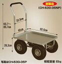 ハラックス 愛菜号 4輪台車 大きいコンテナ1個用 CH-530-35TP(アルミ板付)