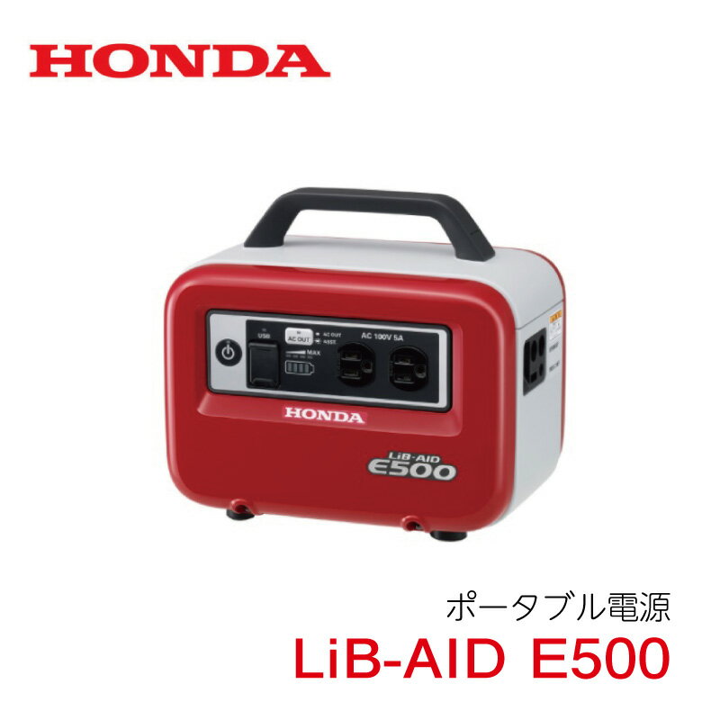 Honda ホンダ ポータブル電源 蓄電機 E500 JN1