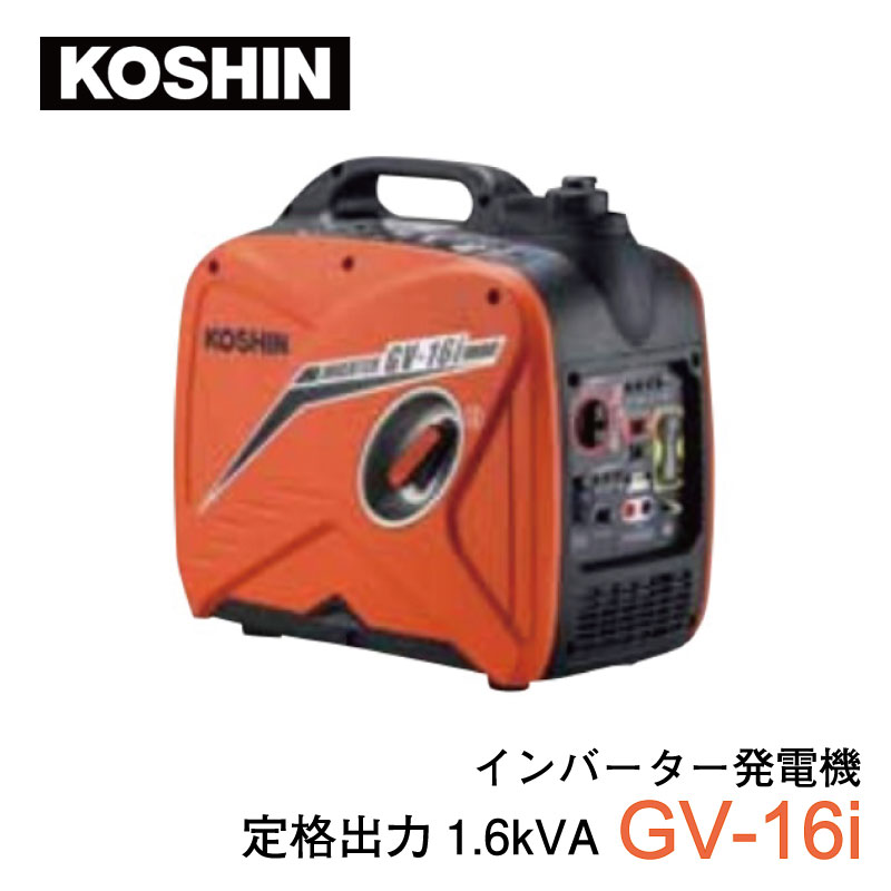 定格周波数:50Hz/60Hz切替式 交流：定格出力 1.6kVA 定格電圧/電流 100V/16A 直流：定格電圧12V/8A 総排気量：79.7cc 燃料タンク容量：4.2A 使用燃料: 自動車用無鉛ガソリン 連続運転可能時間*1 ：4.0〜10.5時間 エンジンオイル容量:0.38L 騒音値*2 :65〜59dB(A) 本体寸法（W×D×H):　498×293×467mm 本体重量:22kg *1 定格負荷〜1/4負荷エコモード時 *2 7m、定格負荷〜1/4負荷 注意：ホコリ、粉塵が多い場所では使用しないでください