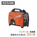 工進 インバーター 発電機 12v 100v ポータブル電源 コンパクト 周波数切替式 シガーソケット アウトドア 防災 バッテリー充電 GV-9i