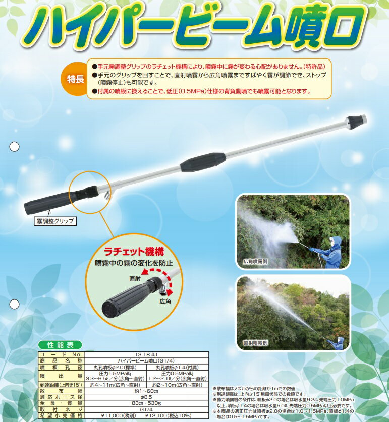 ヤマホ工業 ハイパービーム噴口(G1/4)