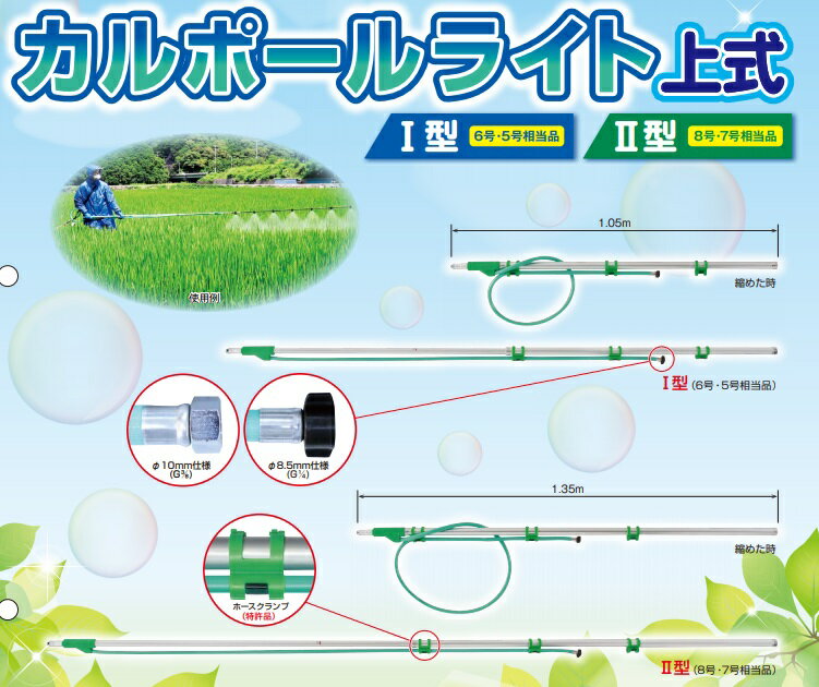 ヤマホ工業 カルポールライト上式2型　(G3/8)　旧8号・7号相当品