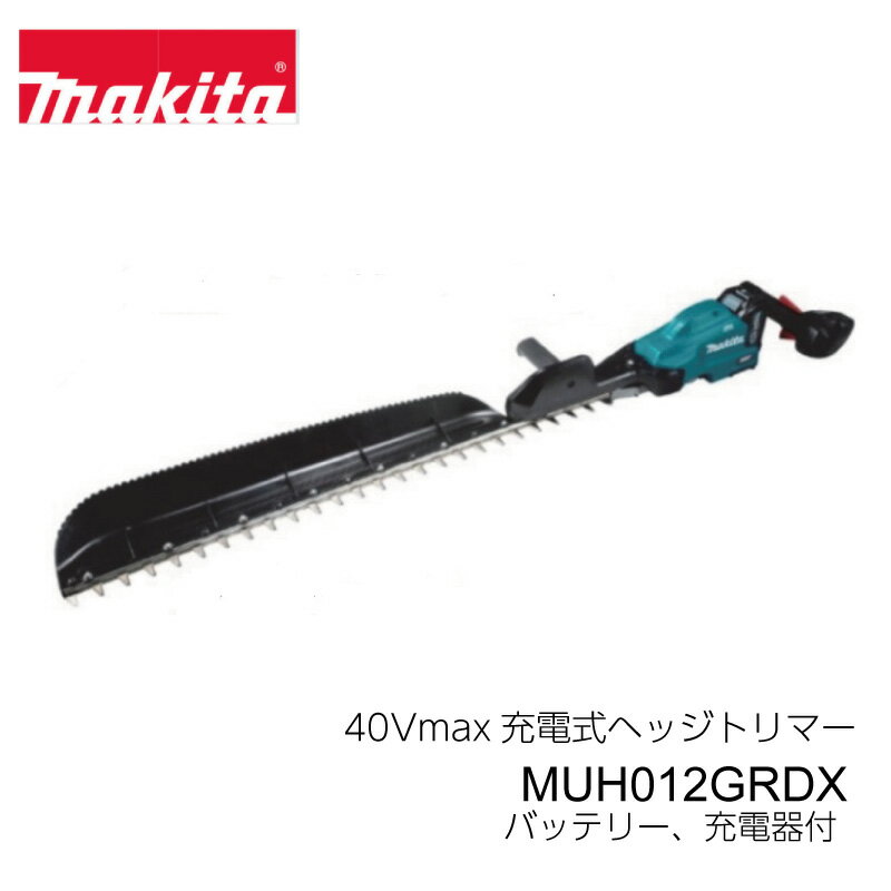 マキタ 充電式ヘッジトリマー MUH012GRDX 片刃式 刃物長850mm